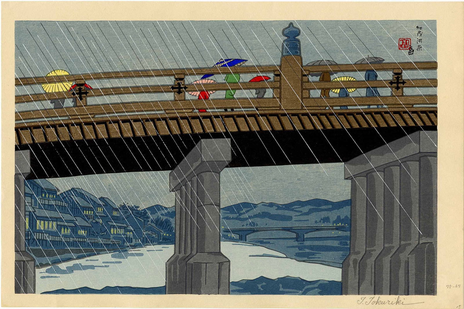 Tokuriki Tomikichiro: Kamo Kawara Woodblock: Japanese Woodblock Print, 1950s, early edition with red seal and signature SIZE IN INCHES: oban, 16 x 10.75 inches TOKURIKI TOMIKICHIRO'S (1902-2000) woodblock prints are an important bridge between t