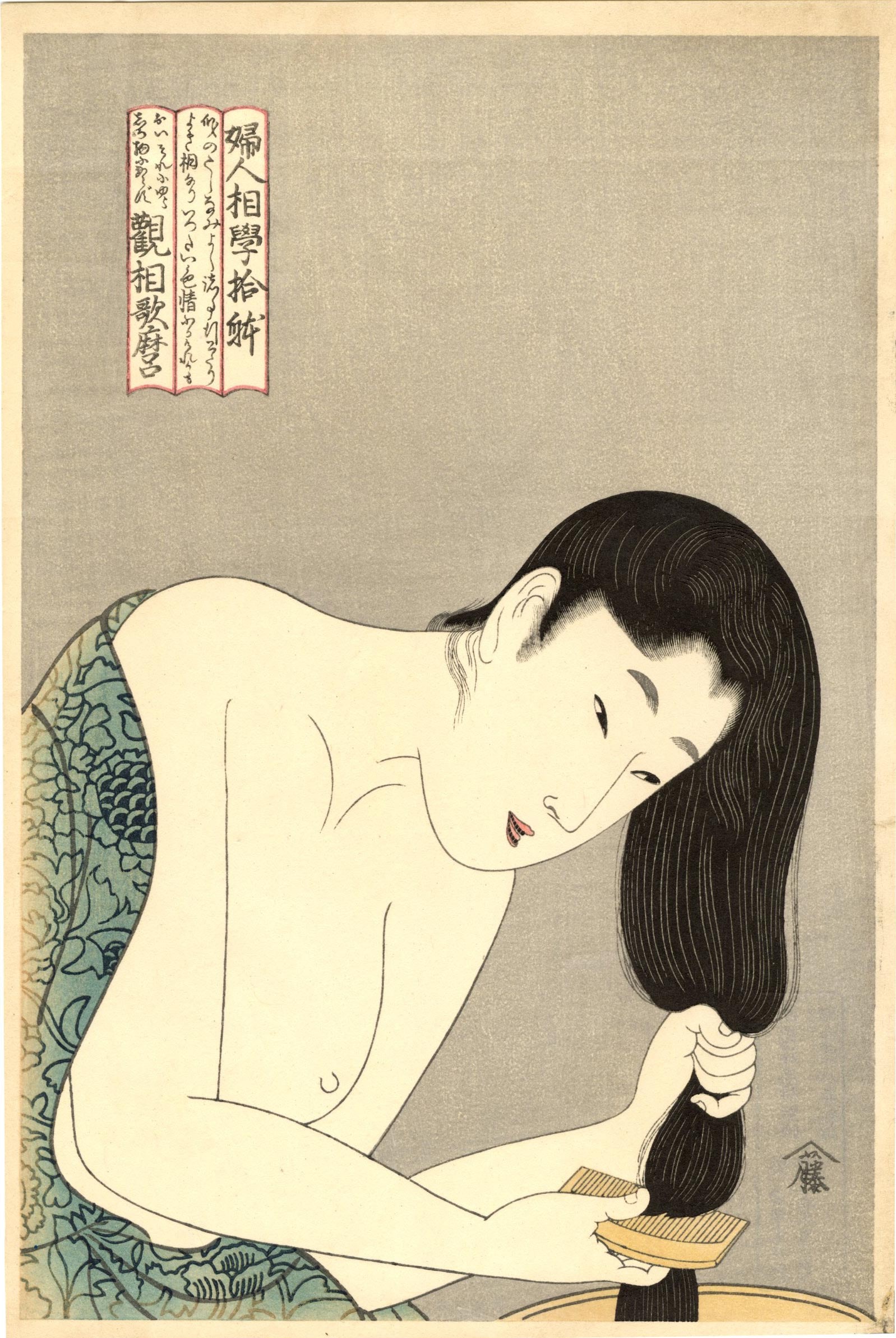 Utamaro Kitagawa: Woman Combing Hair Woodblock NR: Japanese Woodblock Print, originally published c.1800, this is a Showa era edition published by Takamizawa from recarved woodblocks SIZE IN INCHES: oban 11 x 16 inches KITAGAWA UTAMARO (1753-1806) was