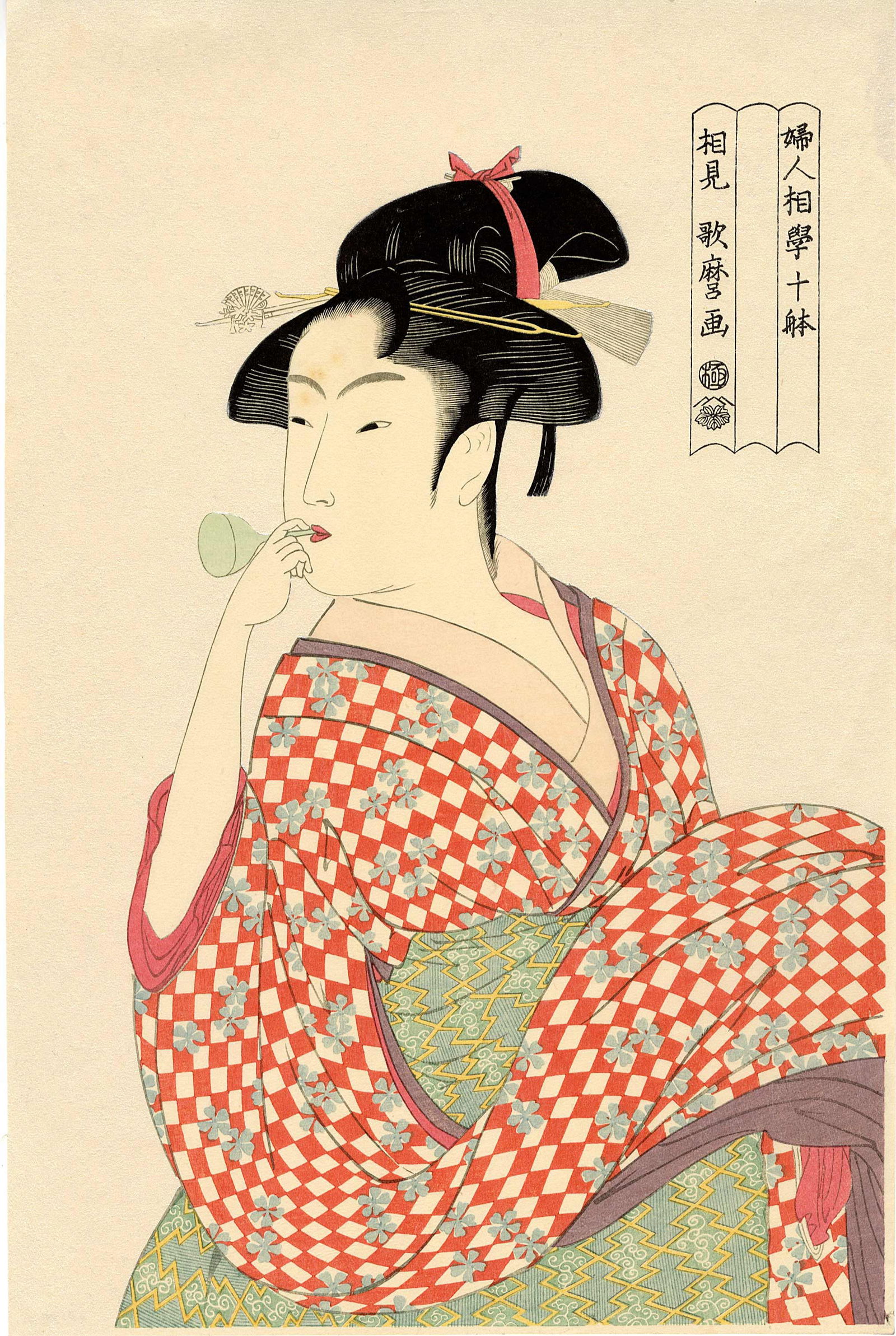 Utamaro Kitagawa: Woodblock NR: Japanese Woodblock Print, originally published c. 1800, this print is a Showa era edition published by Takamizawa from recarved woodblocks SIZE IN INCHES: oban, 10.5 x 15 inches COMMENTS: This Utamaro