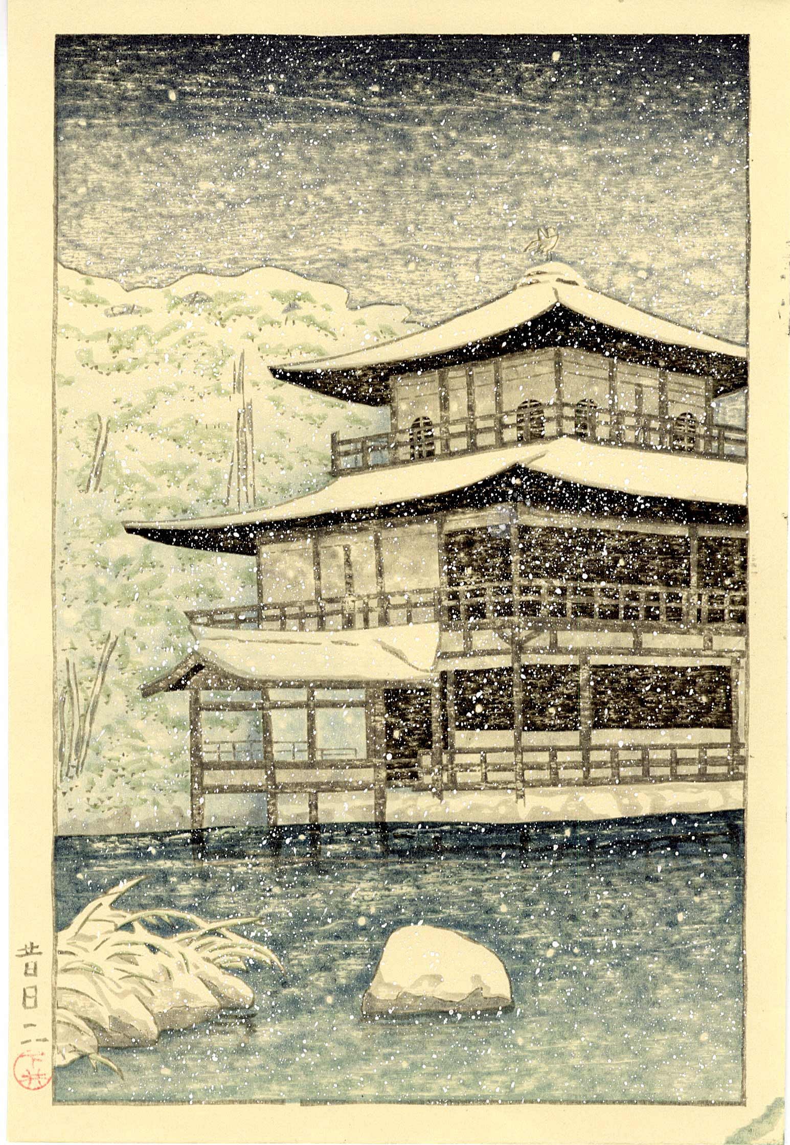 Yuuya Shimoi: Silver Pavillion 2025 Woodblock 1st Ed: Japanese Woodblock Print, self-published by Yuuya Shimoi SIZE IN INCHES: chuban , 7.75 x 11.25 inches COMMENTS: Yuuya Shimoi is a Japanese contemporary woodblock artist who is particularly adept at cr