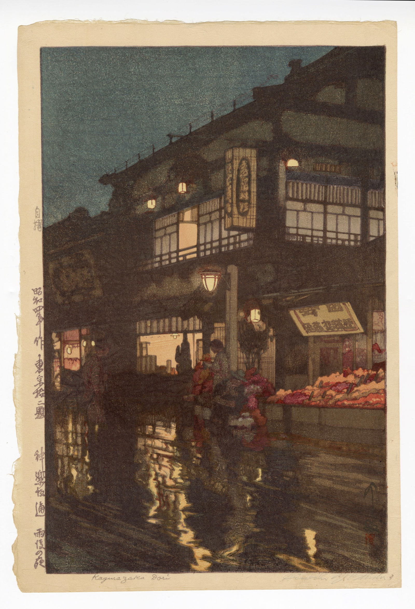 Yoshida Hiroshi: Kagurzazka Street 1929 Woodblock JIZURI NR: Japanese Woodblock Print, 1929, Lifetime Edition with JIZURI seal, pencil signed SIZE IN INCHES: 16.125 x 10.625 inches HIROSHI YOSHIDA (1876-1950) began his artistic training with his adoptive father