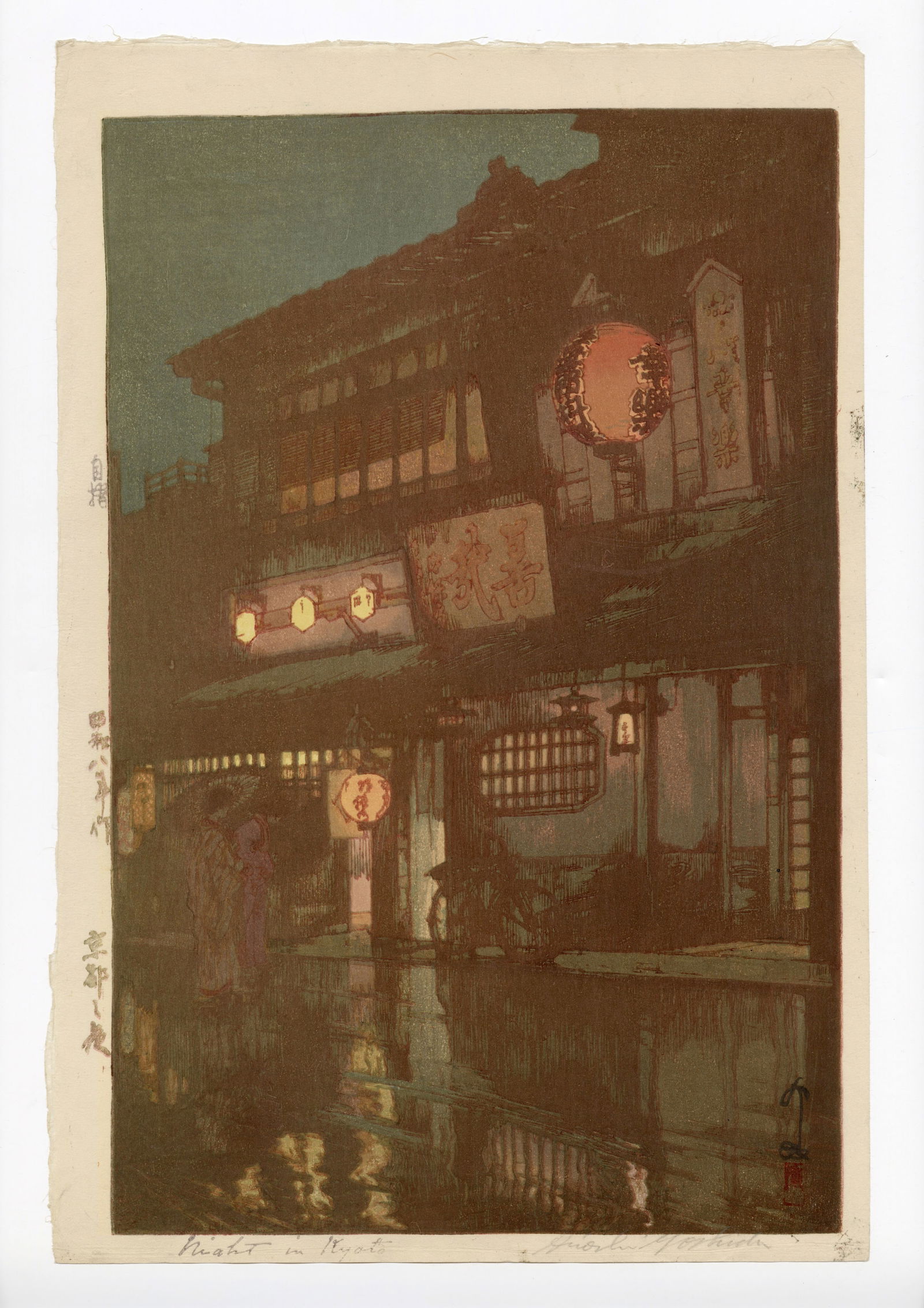 Yoshida Hiroshi: Small Town in Chugoku 1933 Woodblock JIZURI NR: Japanese Woodblock Print, 1933, Lifetime Edition with JIZURI seal, pencil signed SIZE IN INCHES: 10.625 x 16.125 inches HIROSHI YOSHIDA (1876-1950) began his artistic training with his adoptive father