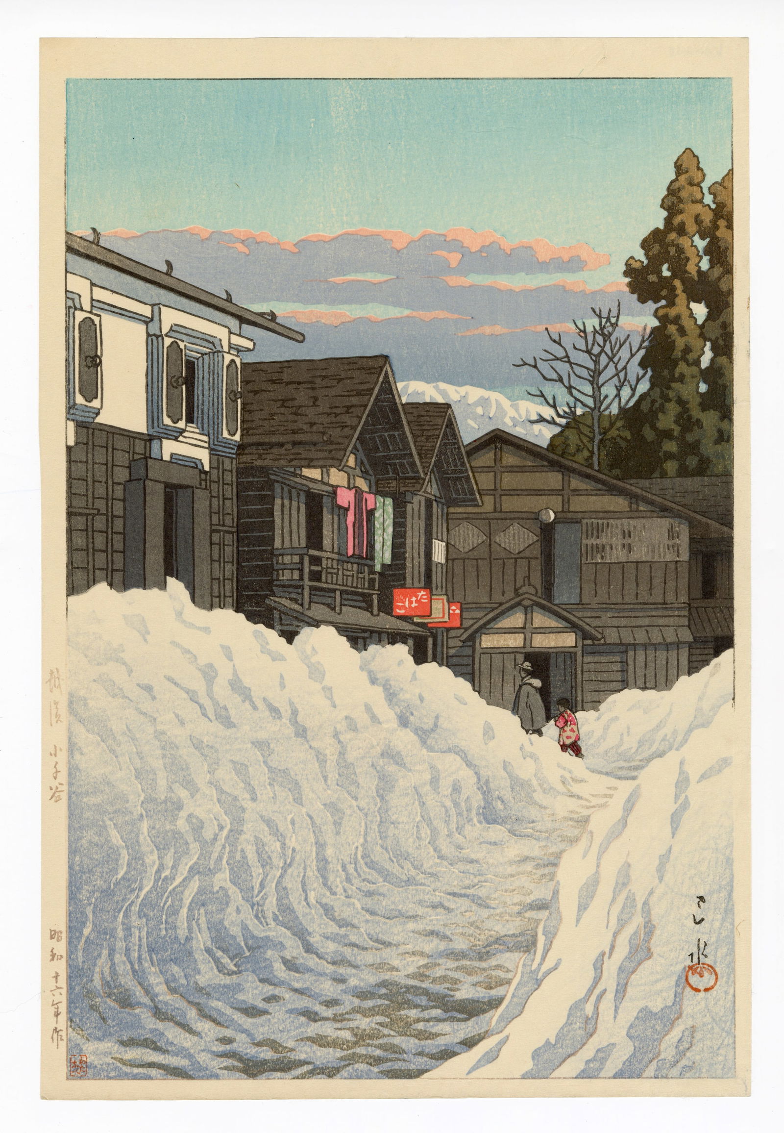 Hasui Kawase: Ojiya Echigo 1941 Woodblock: Japanese Woodblock Print, 1941, square Watanabe "Gift Seal", published by Shozaburo Watanabe SIZE IN INCHES: oban, 10.5 x 15.5 inches KAWASE HASUI (1883-1957) was a Japanese woodblock print maker in t