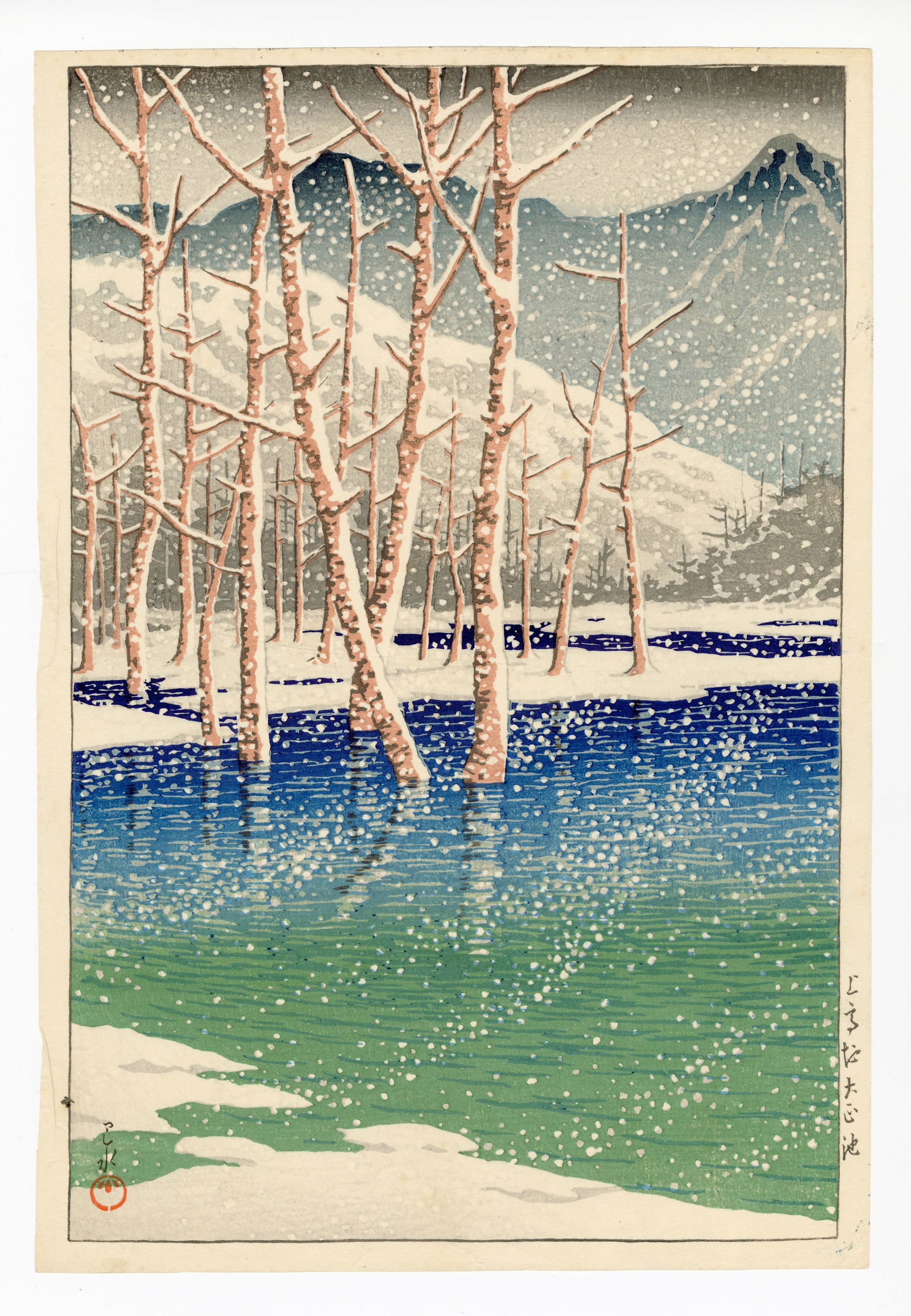 Hasui Kawase: Taisho Pond, Kamikochi 1927 Woodblock: Japanese Woodblock Print, 1927 Post war impression published by Bijutsusha SIZE IN INCHES: oban, 15.25 x 10.375 inches KAWASE HASUI (1883-1957) was a Japanese woodblock print maker in the early 20th c