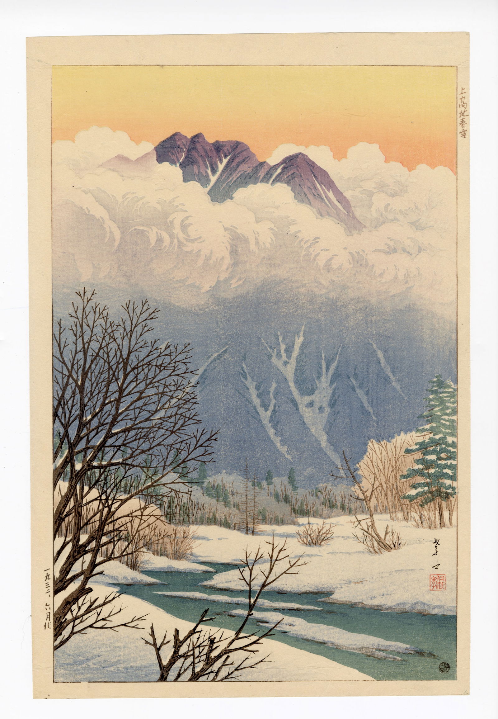 Takashi Ito: Spring Snow at Kamikochi 1932 Woodblock: Japanese Woodblock Print, 1932, Post war impression, round Watanabe 6mm seal published by Shozaburo Watanabe SIZE IN INCHES: oban, 15.25 x 10.375 inches ITO TAKASHI (1894-1982) was born in Gama, a sub