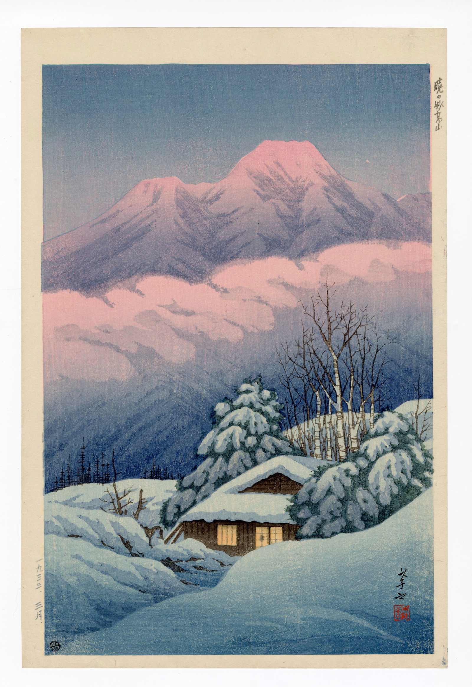 Takashi Ito: Mount Myoko in Dawn 1933 Woodblock: Japanese Woodblock Print, 1932, Post war impression, round Watanabe 6mm seal published by Shozaburo Watanabe SIZE IN INCHES: oban, 15.25 x 10.375 inches ITO TAKASHI (1894-1982) was born in Gama, a sub