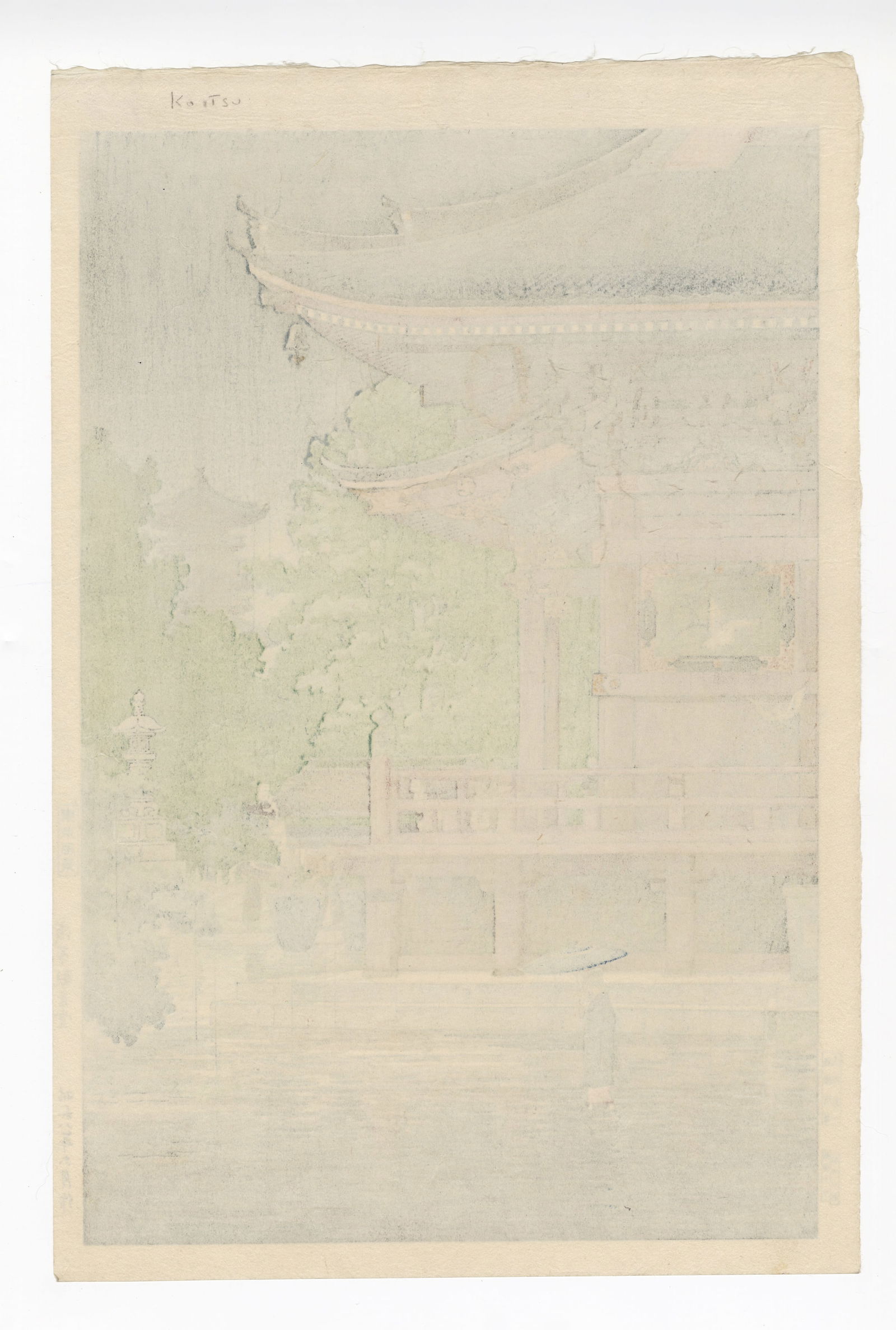 Koitsu Tsuchiya: Rain at Asakusa Kannon Temple 1933 Woodblock - 2