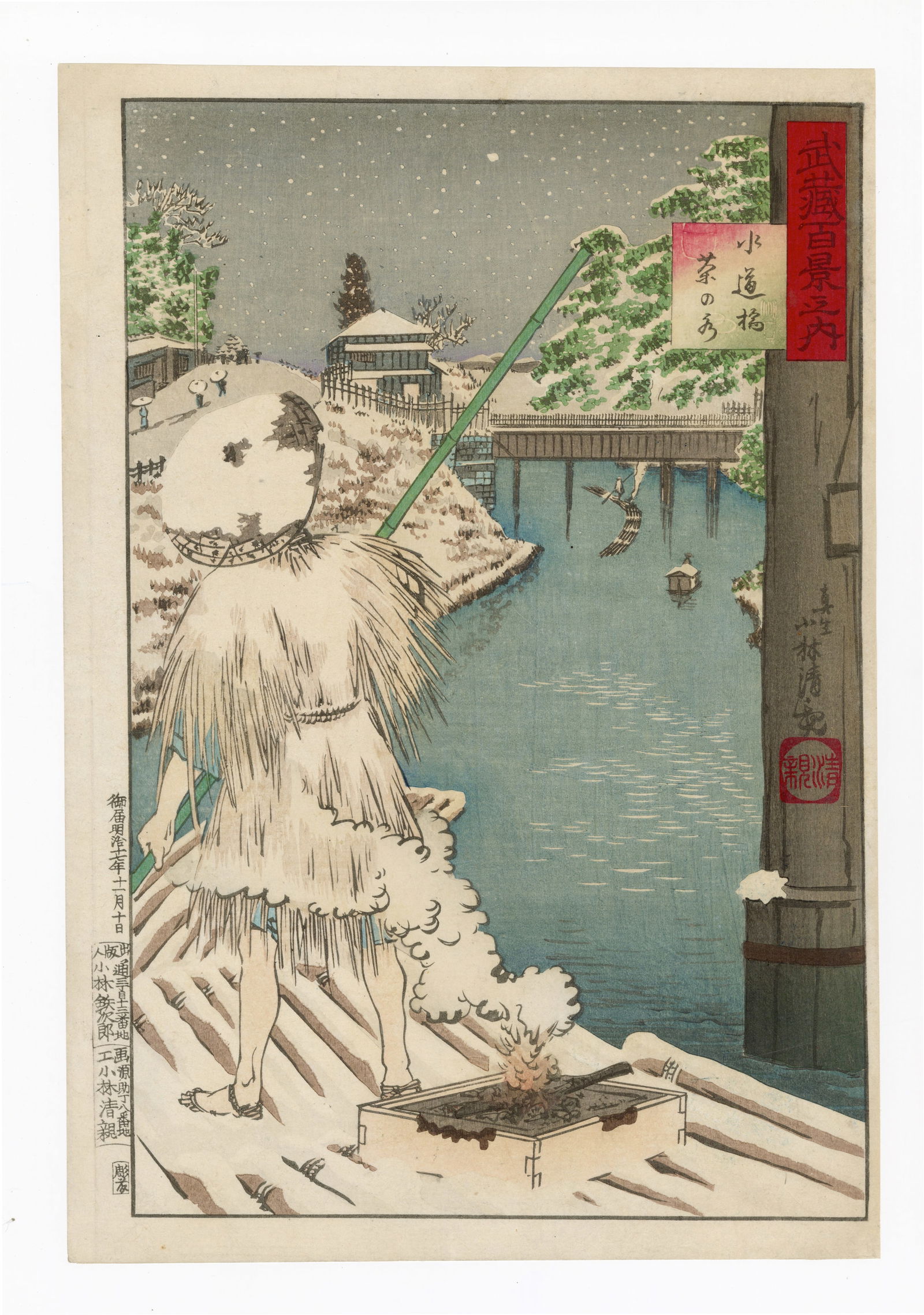 Kiyochika Kobayashi: Snow at Suidobashi 1885 Woodblock: Japanese Woodblock Print, 1885, First state, Published by Kobayashi Tetsujiro SIZE IN INCHES: 13.5 x 9.5 inches KOBAYASHI KIYOCHIKA (1847-1915) was a Japanese ukiyo-e artist, best known for his