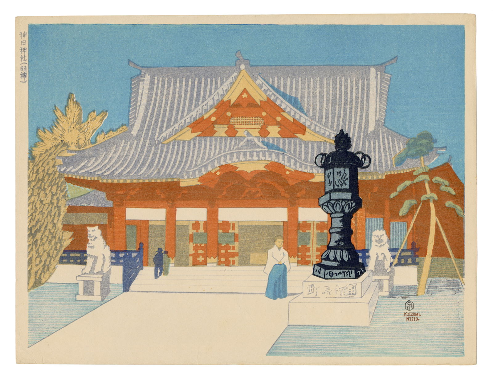 Kishio Koizumi: Kanda Myojin Shrine 1937 Woodblock: Japanese Woodblock Print, 1937, Number 99 from the series One Hundred Pictures of Great Tokyo in the Showa Era SIZE IN INCHES: 12.25 x 16 inches KISHIO KOIZUMI (1893-1945) was born in Shizuoka in