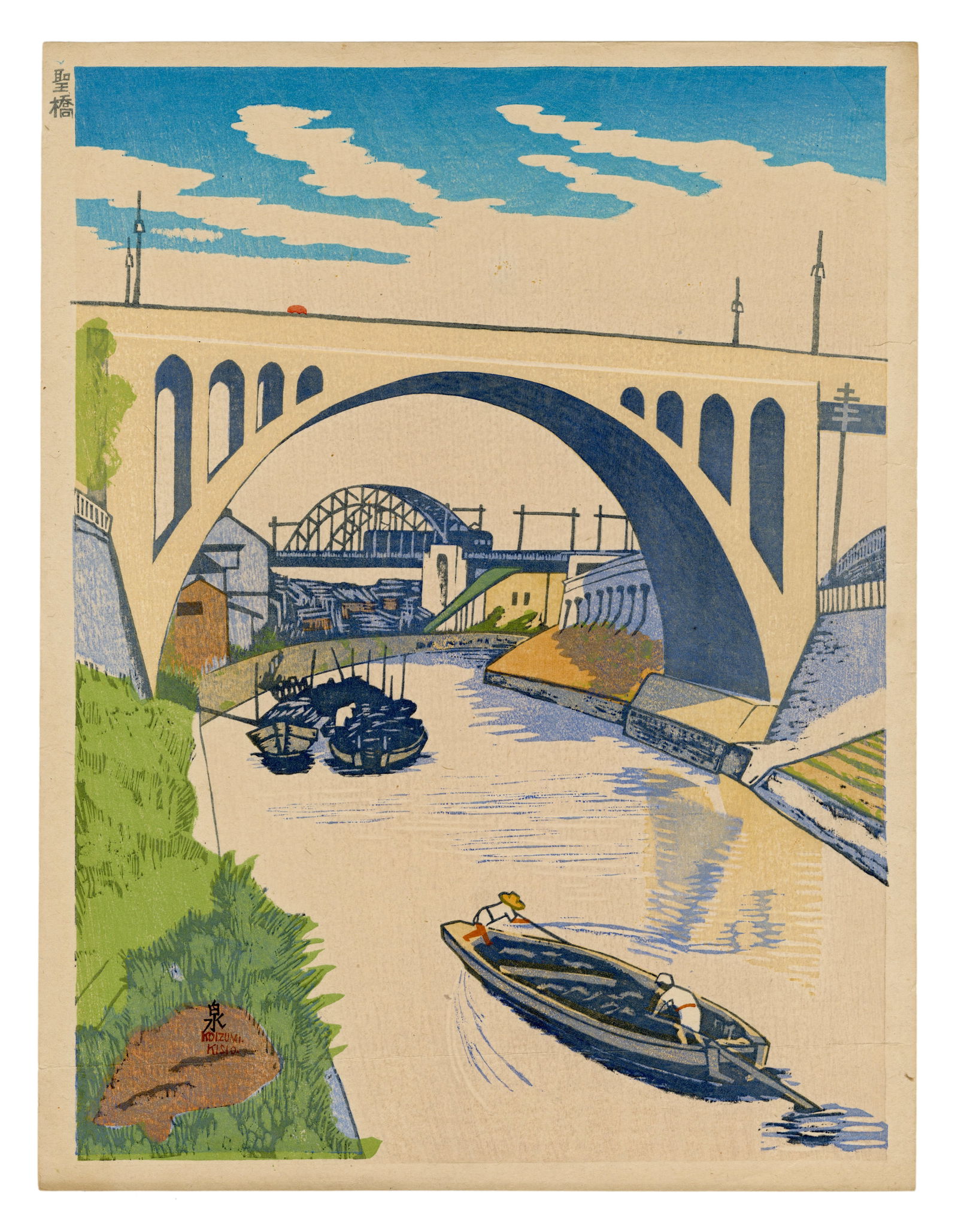 Kishio Koizumi: Kanda Myojin Shrine 1937 Woodblock: Japanese Woodblock Print, 1937, Number 30 from the series One Hundred Pictures of Great Tokyo in the Showa Era SIZE IN INCHES: 12.25 x 16 inches KISHIO KOIZUMI (1893-1945) was born in Shizuoka in