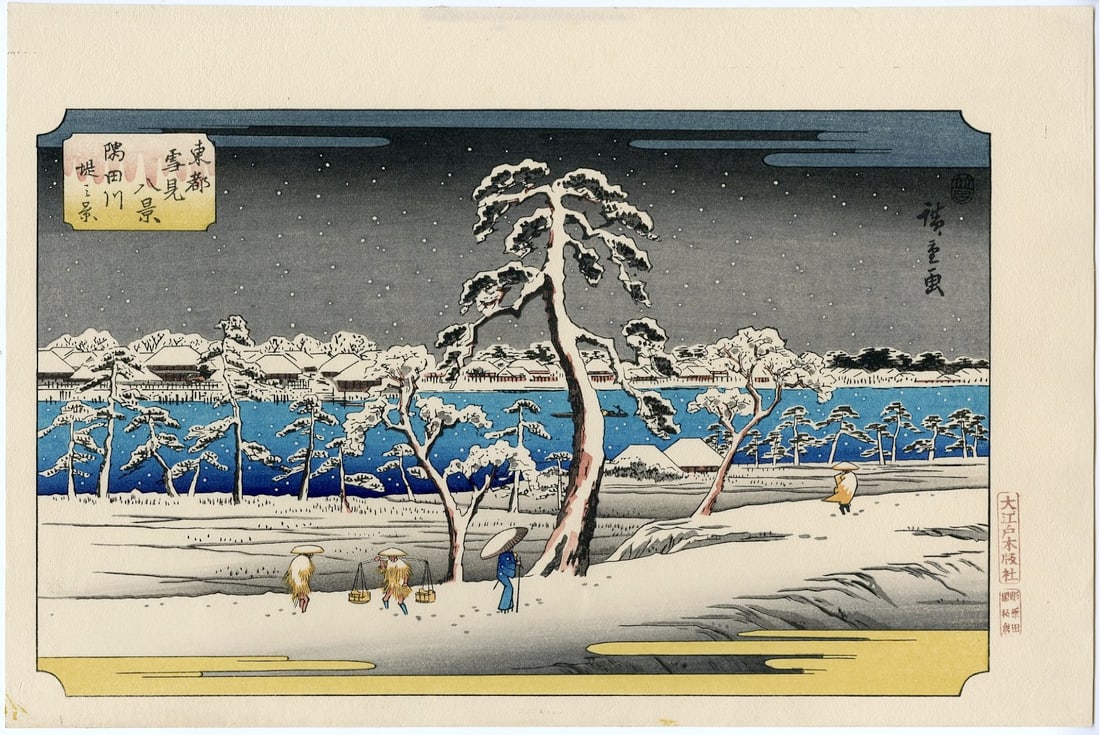 Hiroshige Ando: View from the Sumida Embankment Woodblock NR: Japanese Woodblock Print, originally published c1850s, this is a Showa era printing, published by Oedo Mokuhan-sha from recarved woodblocks. Carver: Harada, Printer: Itakura SIZE IN INCHES: oban, 9.75