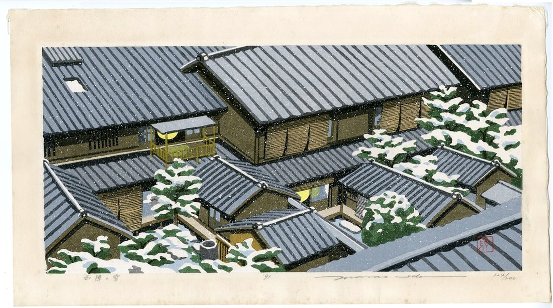 Masao Ido: Snow at Nishijin 1991 1st Ed Woodblock NR: "Japanese Woodblock Print, 1991, 1st Edition, pencil signed, titled and numbered 124/200, from the series Four seasons of Kyoto SIZE IN INCHES: oban, 11 x 19.5 inches MASAO IDO (1945-2017) was born in