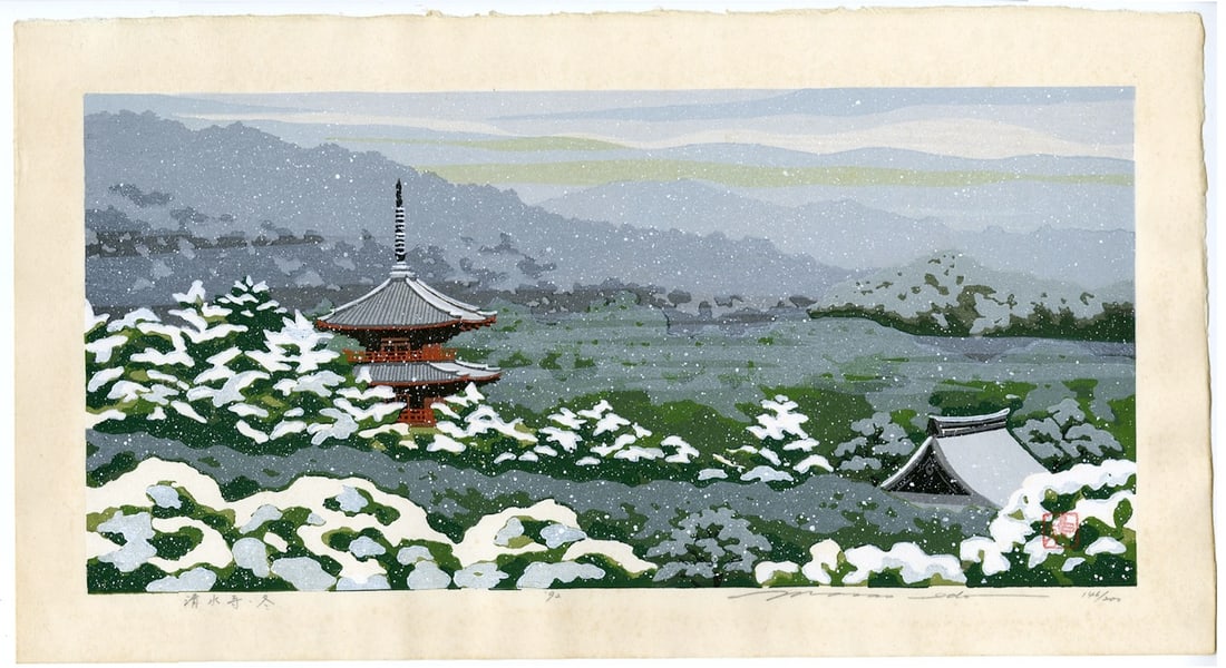 Masao Ido: Kiyomizu Temple Winter 1992 1st Ed Woodblock NR: "Japanese Woodblock Print, 1992, 1st Edition, pencil signed, titled and numbered 146/200, from the series Four seasons of Kyoto SIZE IN INCHES: oban, 11 x 19.5 inches MASAO IDO (1945-2017) was born in