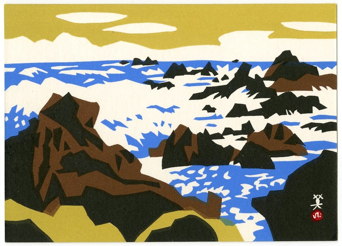 Kawanishi Hide: Muroto Point in Kochi 1950's Woodblock NR: Japanese Woodblock Print, 1950s postcard format, from the series Kochi in Tosz SIZE IN INCHES: 4.1 x 5.75 inches KAWANISHI HIDE (1894-1965) was a 20th century printmaker associated with the Sosaku Han