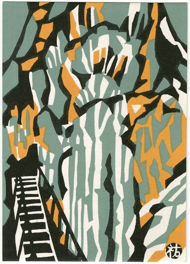 Kawanishi Yusaburo: Shikoku Ryugado Cave 1950's Woodblock: Japanese Woodblock Print, 1950s postcard format, from the series Shikoku SIZE IN INCHES: 4.1 x 5.75 inches YUSABURO KAWANISHI (1923-2014) was born in Kobe City. His father was the famous printmaker Hi