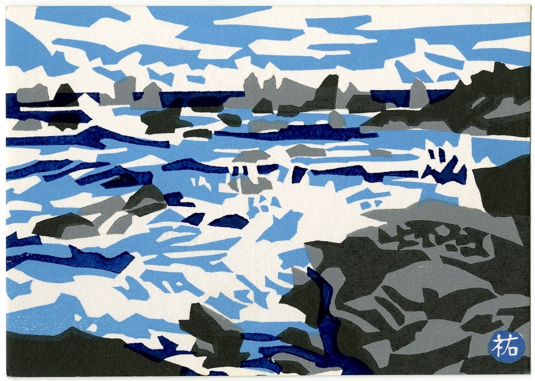 Kawanishi Yusaburo: Shikoku Cape Muroto 1950's Woodblock: Japanese Woodblock Print, 1950s postcard format, from the series Shikoku SIZE IN INCHES: 4.1 x 5.75 inches YUSABURO KAWANISHI (1923-2014) was born in Kobe City. His father was the famous printmaker Hi