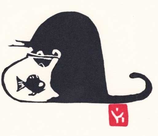 A. Braff: Cat and Goldfish Bowl Woodblock: Woodblock Print, 2026, self published SIZE IN INCHES: 3.5 x 2.5 inches COMMENTS: Playful contemporary print.