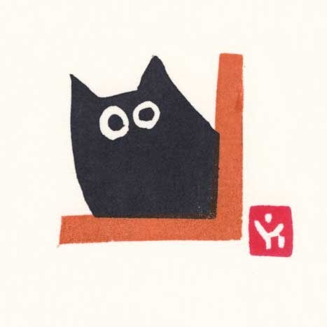 A. Braff: Peeking Cat Woodblock: Japanese Woodblock Print, 2025, self published SIZE IN INCHES: 5 x 7 inches