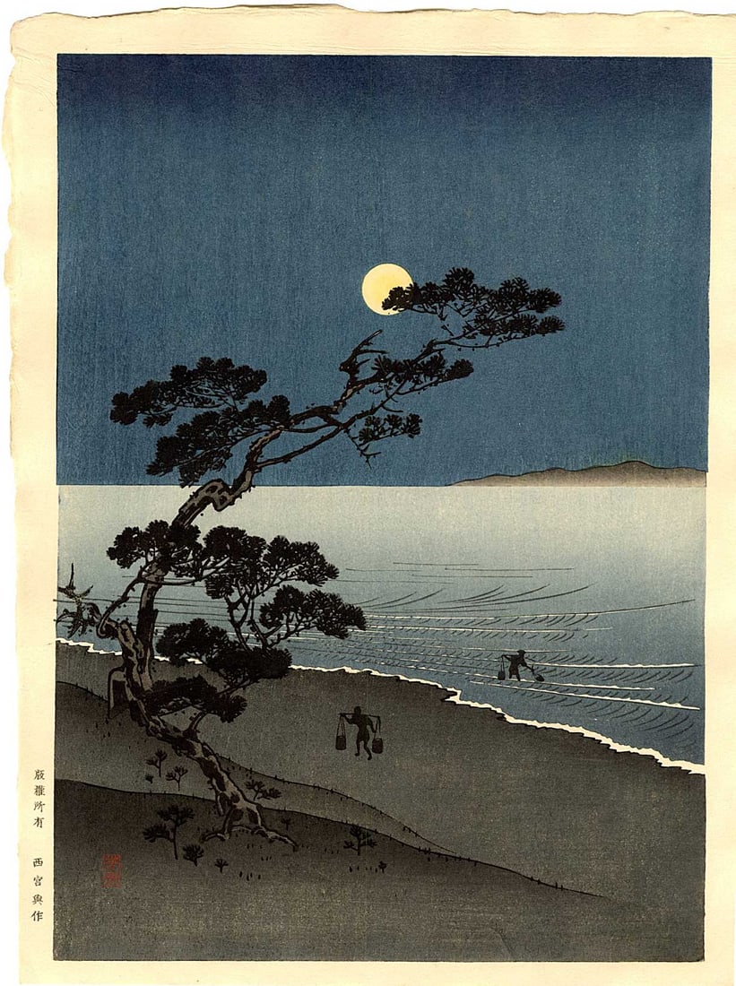 Arai Yoshimune: Suma Beach at Night Woodblock: Japanese Woodblock Print, 1930s, published by Nishinomiya, from the series "Night Scenes" SIZE IN INCHES: chuban, 8 x 11 inches PROVENANCE: from the estate of Robert O. Muller COMMENTS: The "Night