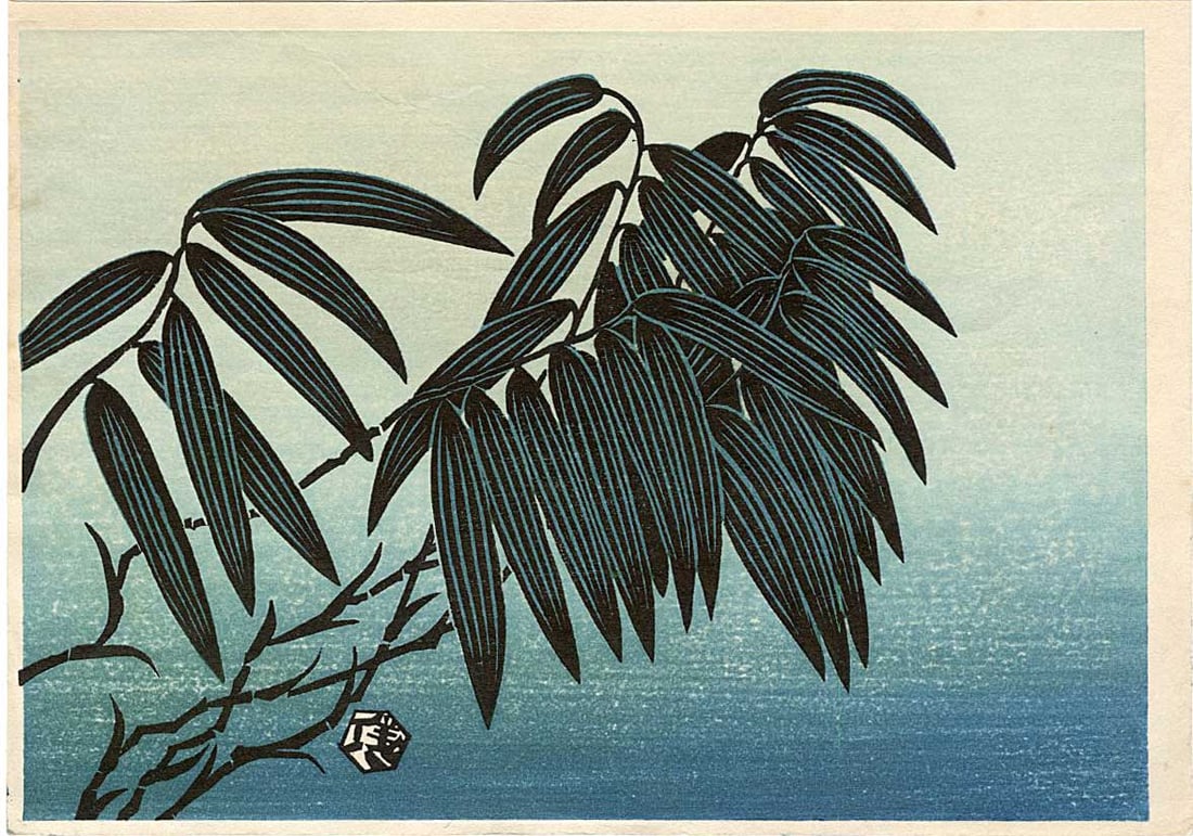 Gihachiro Okuyama: Bamboo Leaves Woodblock: Japanese Woodblock Print, 1950s, self-published SIZE IN INCHES: 8 x 5.5 inches GIHACHIRO OKUYAMA (1907–1981) was a Japanese printmaker associated with the sosaku hanga (“creative