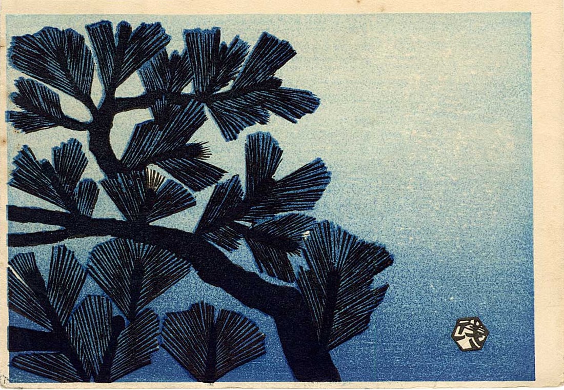 Gihachiro Okuyama: Pine Branches Woodblock: Japanese Woodblock Print, 1950s, self-published SIZE IN INCHES: 8 x 5.5 inches GIHACHIRO OKUYAMA (1907–1981) was a Japanese printmaker associated with the sosaku hanga (“creative