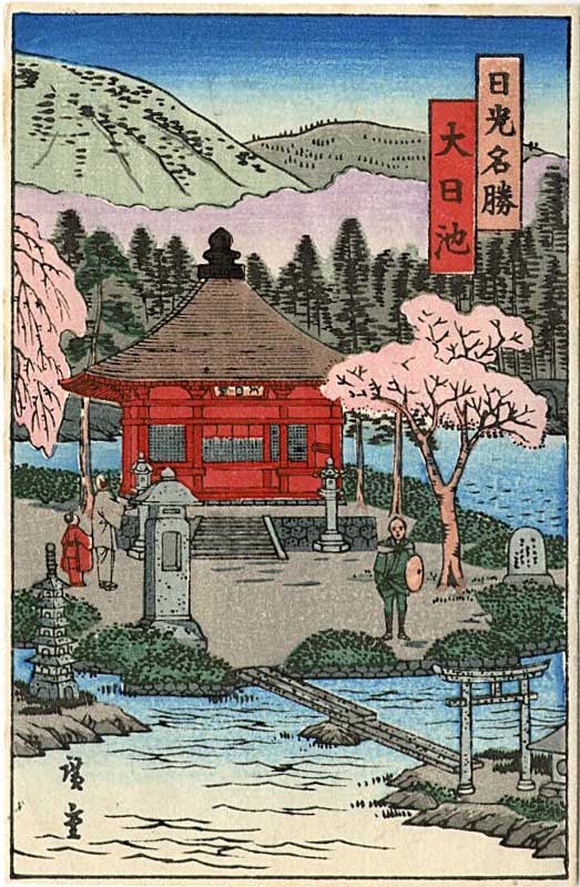 Hiroshige Ando: Temple Complex Woodblock (1 of 2)