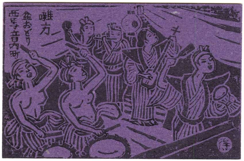 Katsuhira Tokushi: Women Playing Music for Bon FestivalWoodblock: Japanese Woodblock Print, 1940s, self-published by Katsuhira Tokushi SIZE IN INCHES: print is 5.75 x 3.75 inches COMMENTS: A bon dance, in which women dancers wear woven straw hats amigasaor masks