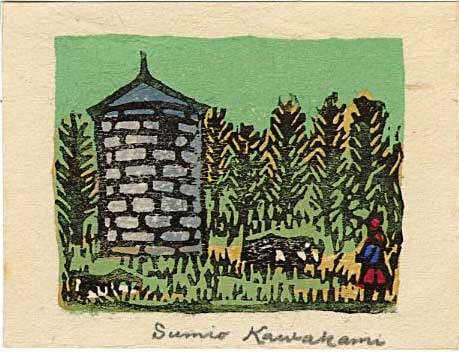 Kawakami Sumio: Farm Silo Woodblock: Japanese Woodblock Print, undated SIZE IN INCHES: 3 x 2.25 inches KAWAKAMI SUMIO (1895-1972) was a school teacher who made prints in his spare time, Kawakami lived for over 30 years in a small provinc