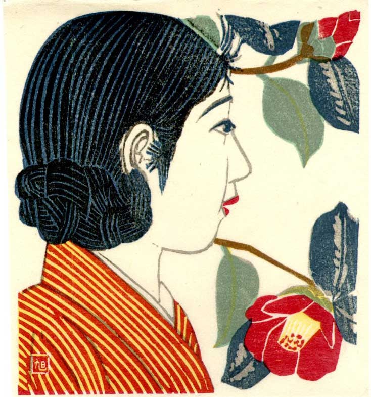 Masahide Asahi: Beauty and Peonies 1952 Woodblock: Japanese Woodblock Print, 1952, carved and printed by Masahide SIZE IN INCHES: 4.75 x 5.25 inches COMMENTS: From the series Seasons of Japan ASAHI MASAHIDE (1900-1956) was born in Kyoto, where he