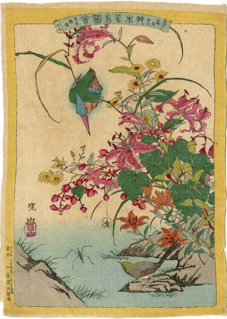 Not Read: Kingfisher on an Iris Woodblock (1 of 2)