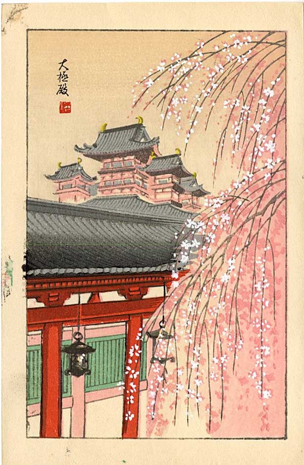 Not Read: Spring Blossoms in Kyoto 1950s Woodblock (1 of 2)