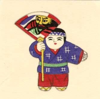 Not Signed: Toy Doll Woodblock: Japanese Woodblock Print, Showa Era SIZE IN INCHES: largest print is 2.25 x 2.25 inches
