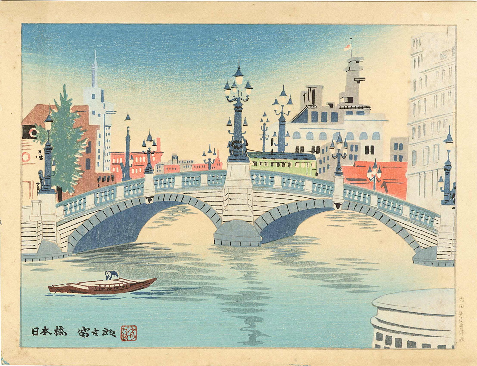 Tokuriki Tomikichiro: Nihonbashi Bridge Tokyo 1942 Woodblock NR: Japanese Woodblock Print, 1942, published by Uchida from the series Eight Views of Tokyo SIZE IN INCHES: chuban, 11 x 8.25 inches TOKURIKI TOMIKICHIRO'S (1902-2000) woodblock prints are an important