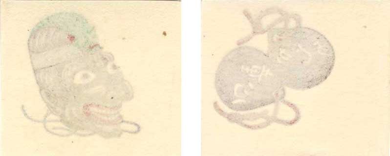 Unsigned: Two Small Toy Woodblocks - 2