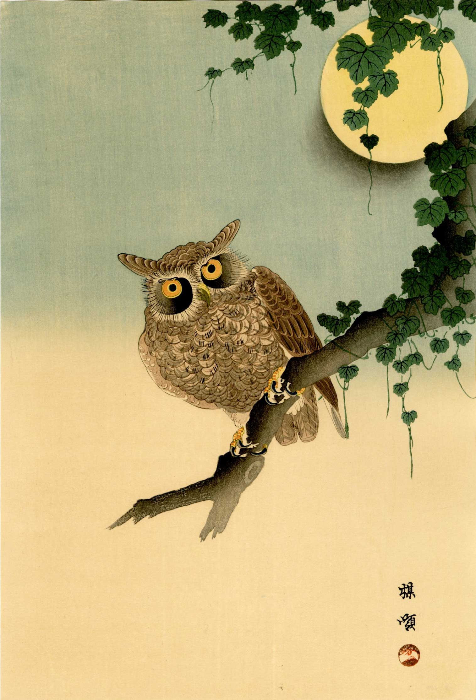 Bairei Kono: Owl and Full Moon 1920s Woodblock: Japanese Woodblock Print, published c.1920s by The Shima Art Co. with publisher's seal in red SIZE IN INCHES: oban, 10 x 15 inches COMMENTS: Very rarely seen oban-sized print published by Shima PROVEN
