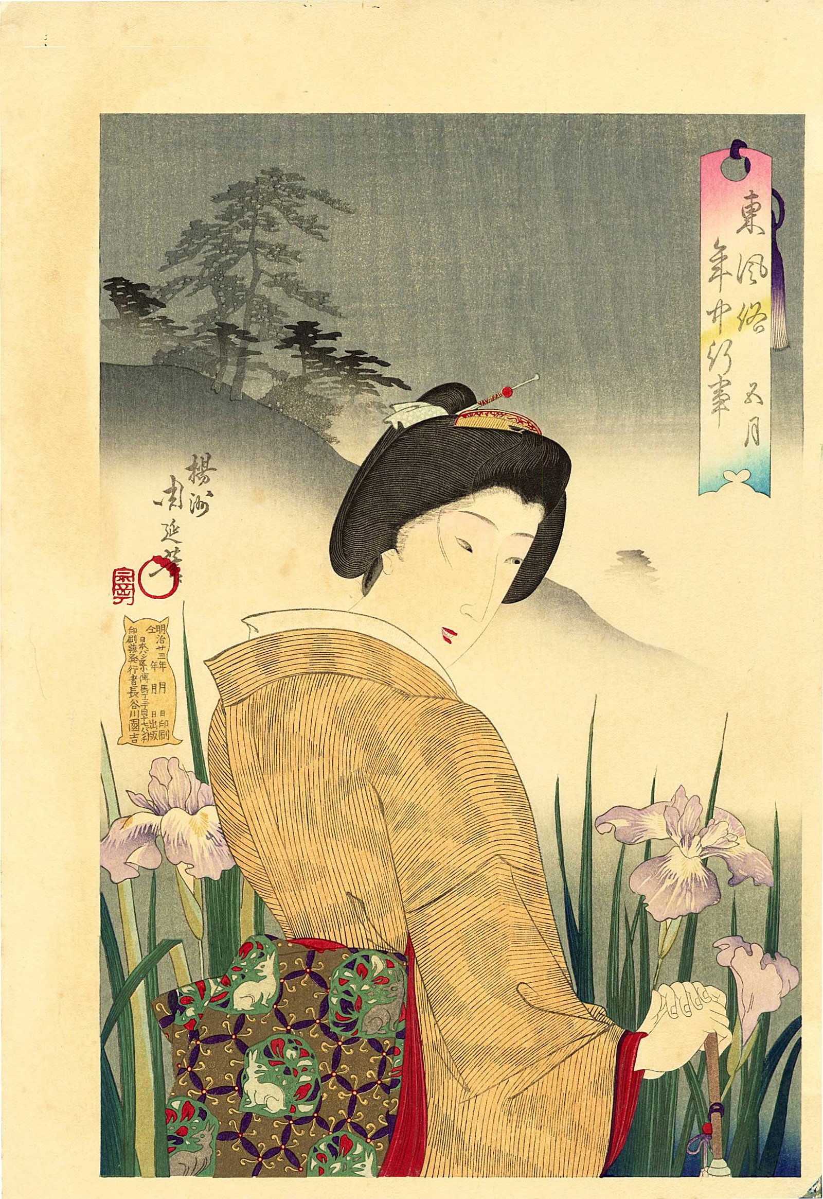 Chikanobu Toyohara: Iris Garden in May 1890 Woodblock: Japanese Woodblock Print, originally published 1890 as part of the seriesAnnual Events and Customs of Edo , this is a later Showa era edition from recarved woodblocks SIZE IN INCHES: oban, 11 x 16 inc