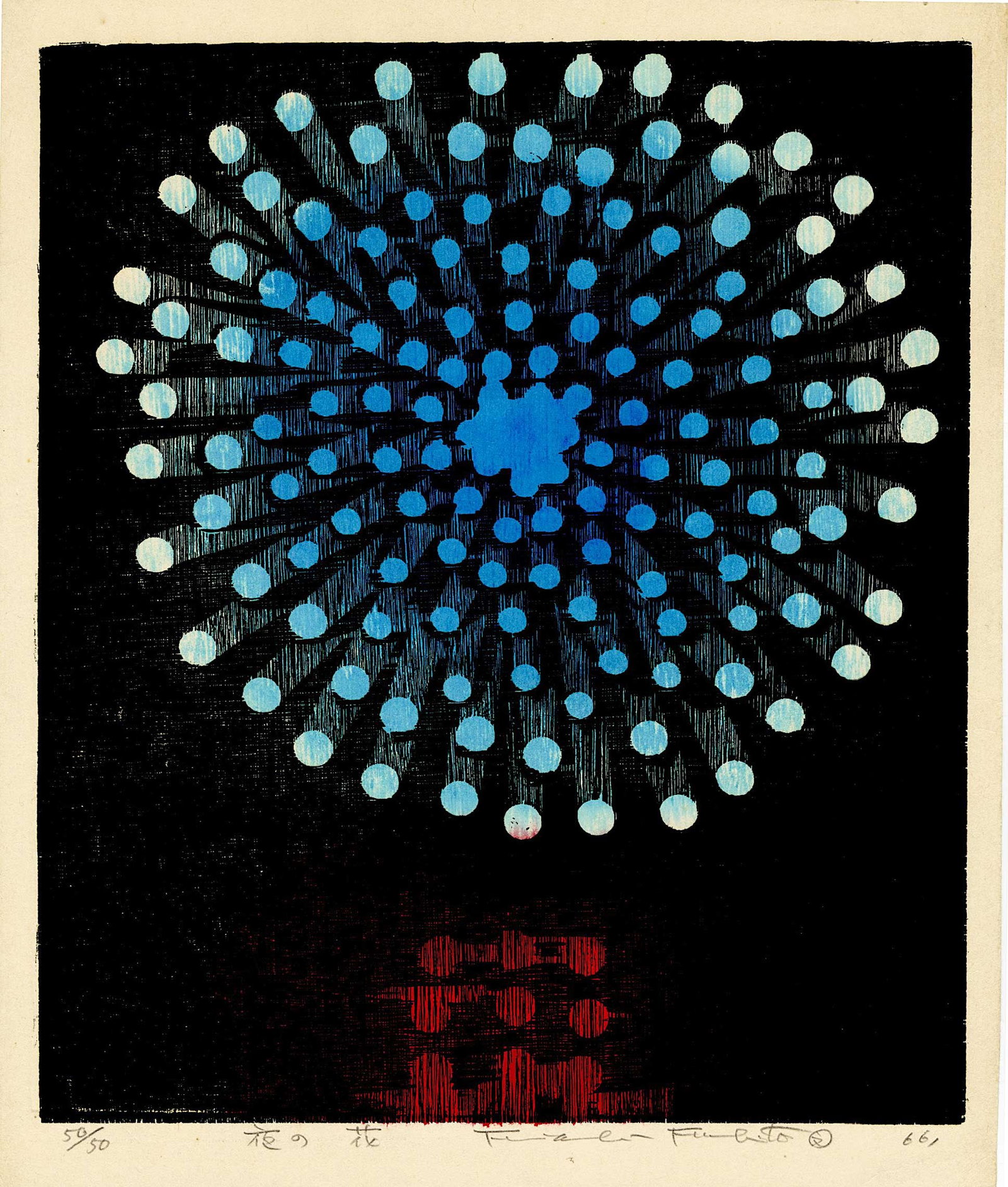 Fumiaki Suita: Night Flower 1966 1st Ed Woodblock: Japanese Woodblock Print, 1966, pencil signed, dated and numbered 50/50 SIZE IN INCHES: 16 x 13 inches FUMIAKI SUITA (b.1926) (also romanized as Fumiaki Fujita or occasionally called Fumiaki Suita in 