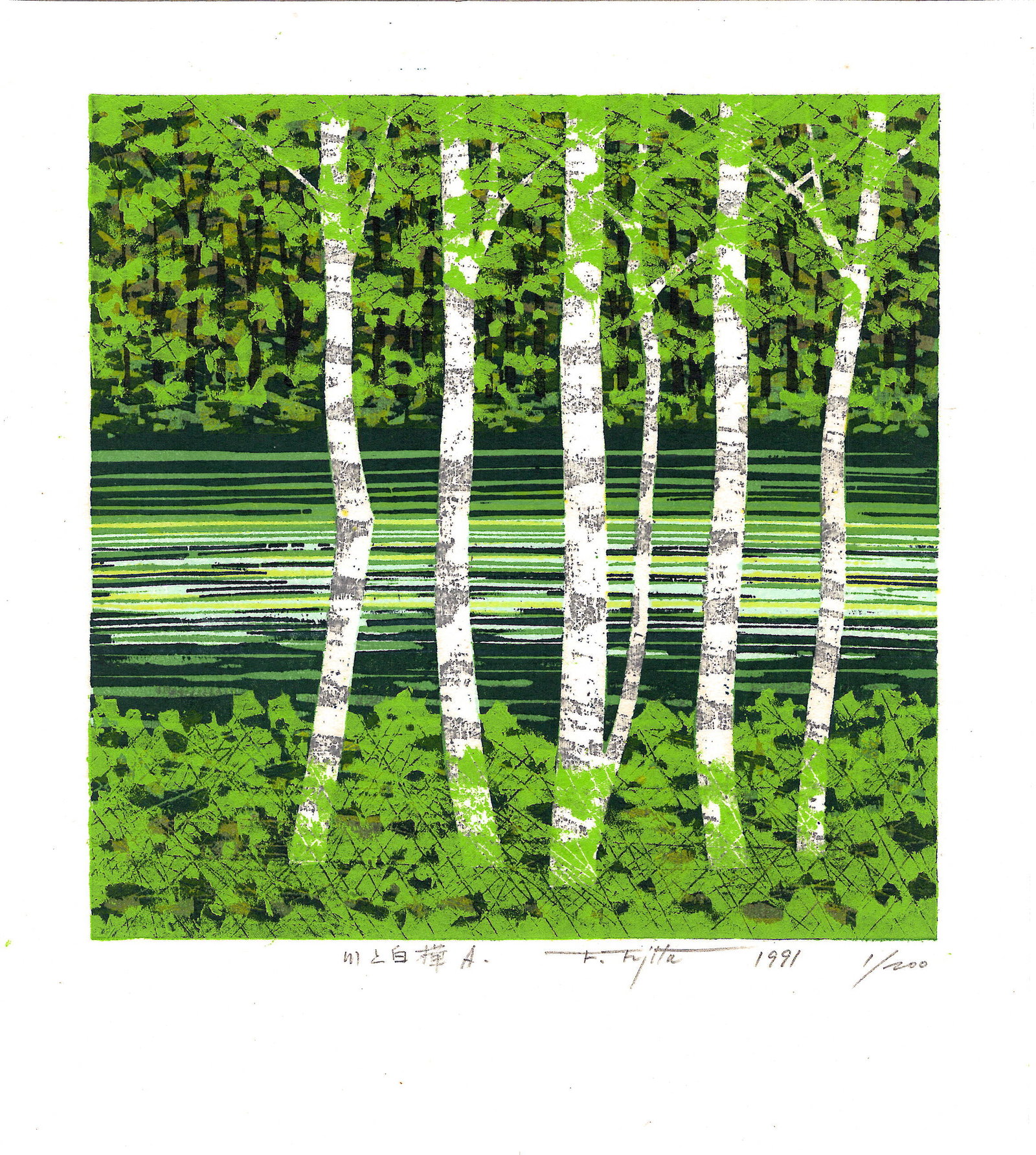 Fumio Fujita: Birch Trees A 1st Ed 1991 Woodblock: Japanese Woodblock Print, 1991, 1st Edition, self published, pencil signed, titled and numbered 1/200 in the bottom margin SIZE IN INCHES: 11.5 x 13 inches FUJITA FUMIO (b. 1933) was born in Handa Cit