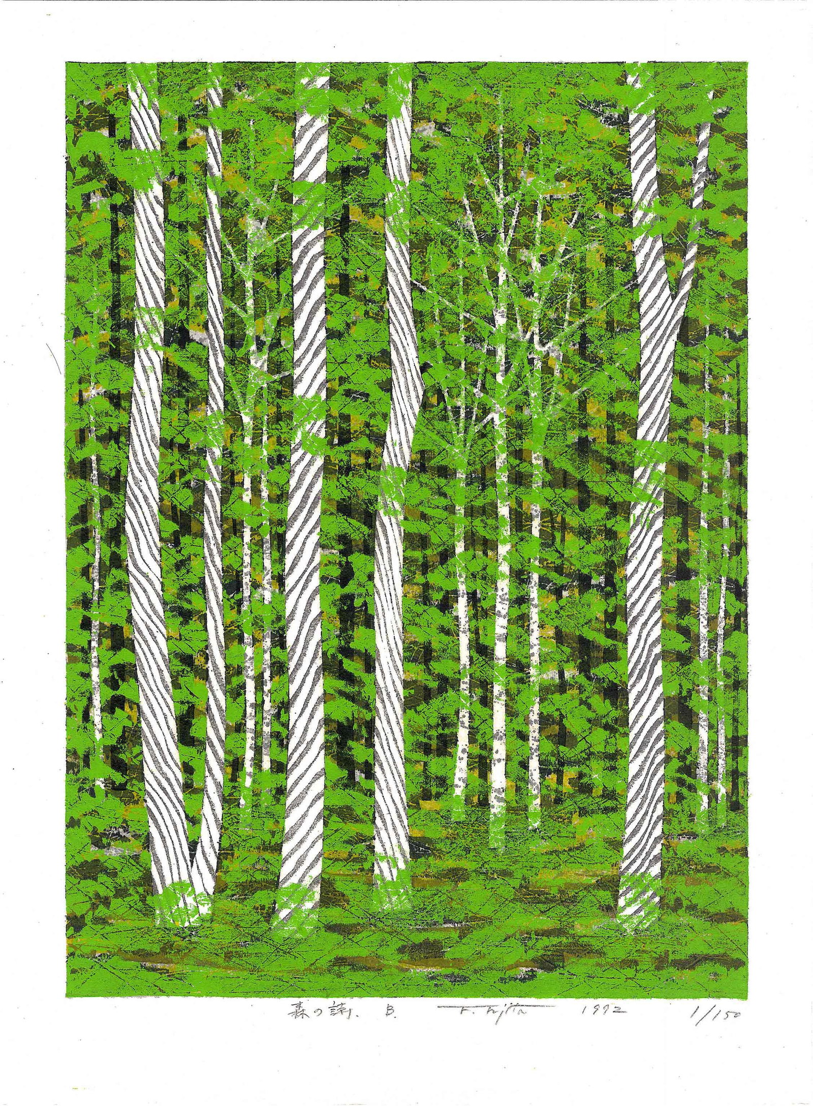 Fumio Fujita: Poem of the Forest 1st Ed 1992 Woodblock (1 of 2)