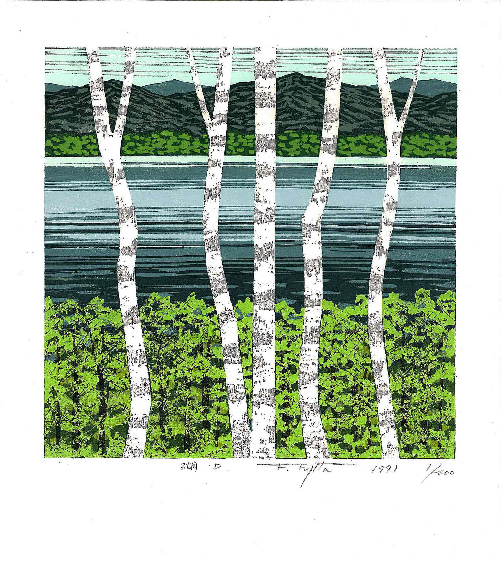 Fumio Fujita: White Birch Trees D 1st Ed 1991 Woodblock: Japanese Woodblock Print, 1991, 1st Edition, self published, pencil signed, titled and numbered 1/200 in the bottom margin SIZE IN INCHES: 11.5 x 13 inches FUJITA FUMIO (b. 1933) was born in Handa Cit