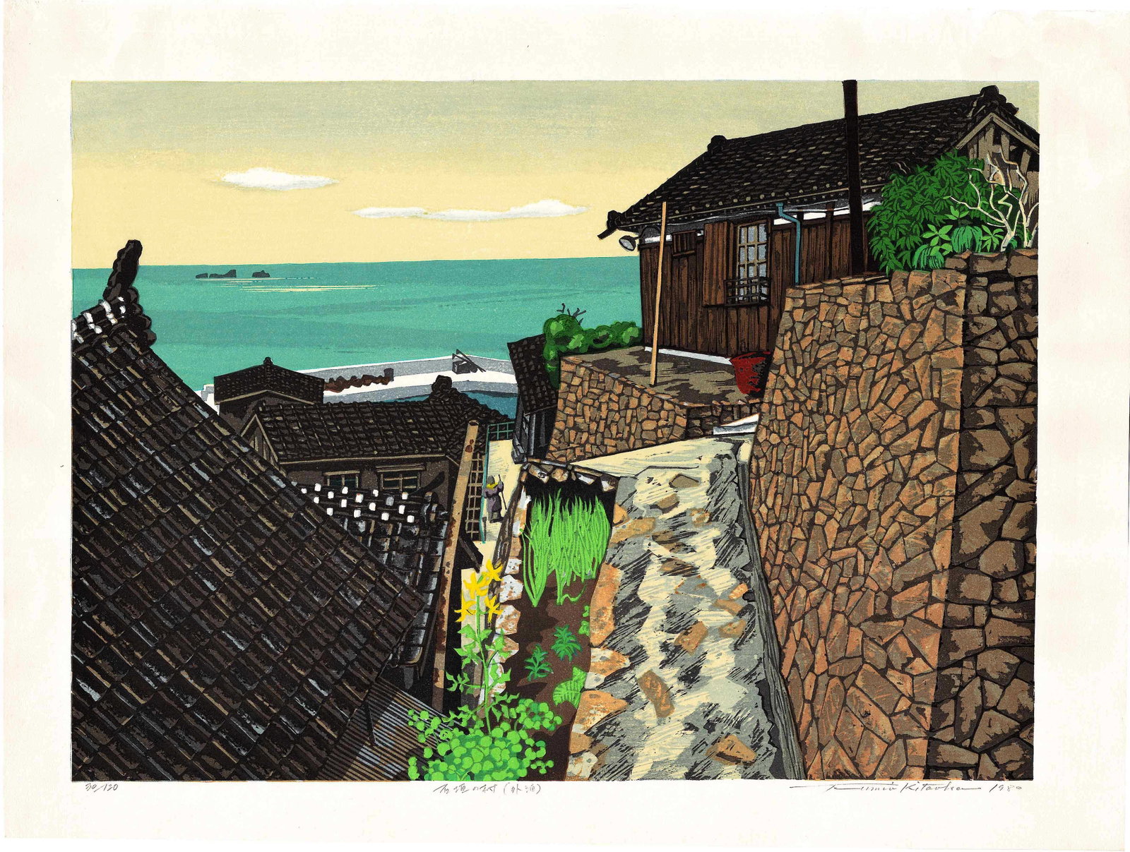 Fumio Kitaoka -- Ishigaki Village Woodblock 1980 1st Ed NR (1 of 2)