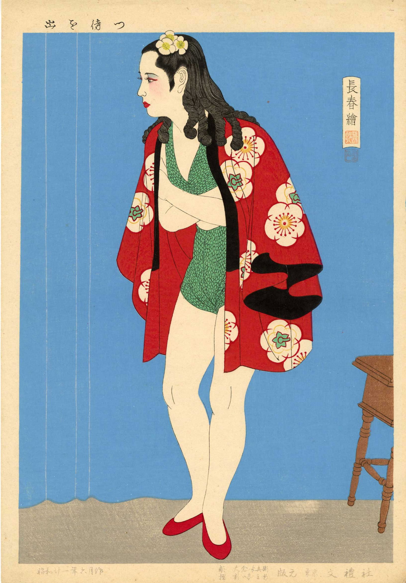 Fuse Chosen -- Waiting to Go on Stage 1946 Woodblock NR: Japanese Woodblock Print, 1946 SIZE IN INCHES: oban, 11 x 15.75 inches COMMENTS: This striking 1946 Japanese woodblock print captures a backstage moment of quiet anticipation as a modern showgirl paus