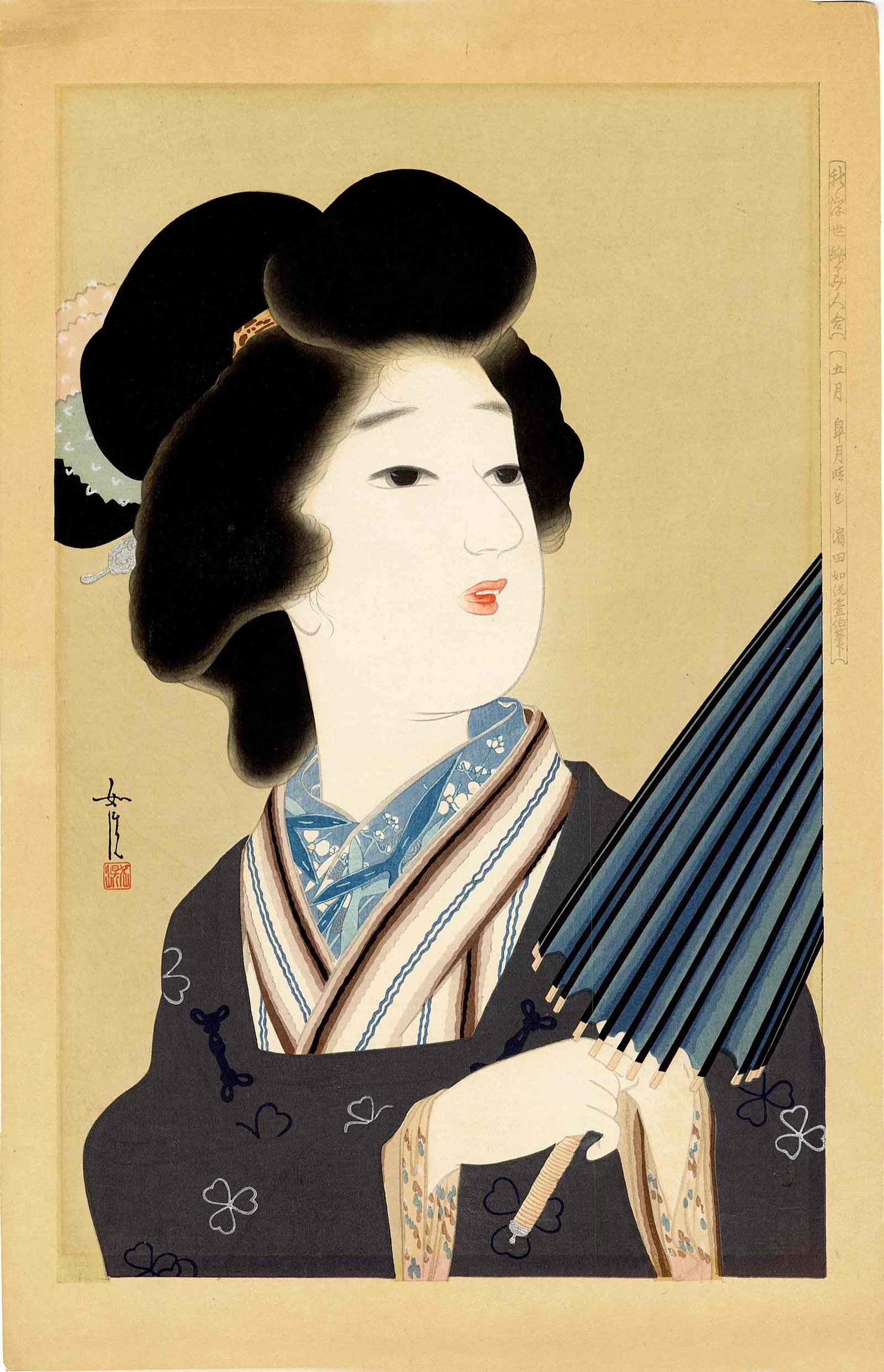 Hamada Josen: Fine Weather in the Rainy Season 1924 Woodblock: Japanese Woodblock Print, 1924 from the series Comparison of New Ukiyo-e Beauties; signed Josen, with artist's red square seal unread, the series and print titles in the cartouches on the upper right 