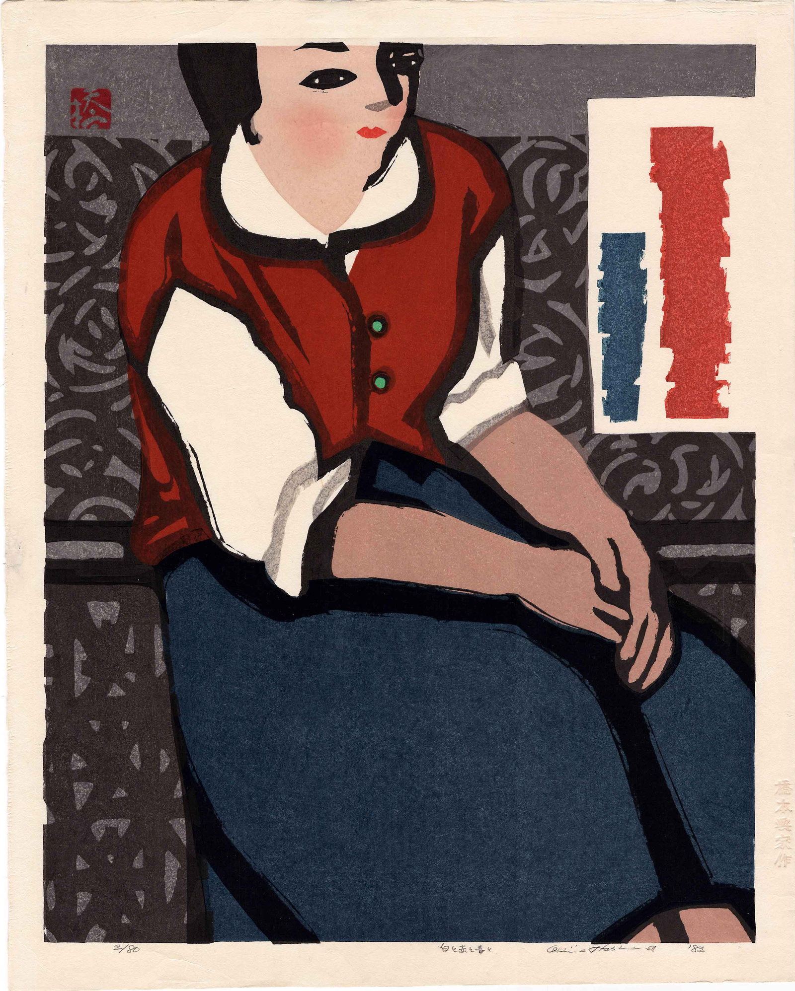 Hashimoto Okiie: Seated Woman 1982 1st Ed Woodblock. XL: Japanese Woodblock Print, 1982, 1st Edition, self published, pencil signed, titled, dated and numbered 2/100 SIZE IN INCHES: 18.75 x 23.5, inches OKIIE HASHIMOTO (1899-1993) was a Japanese artist and 