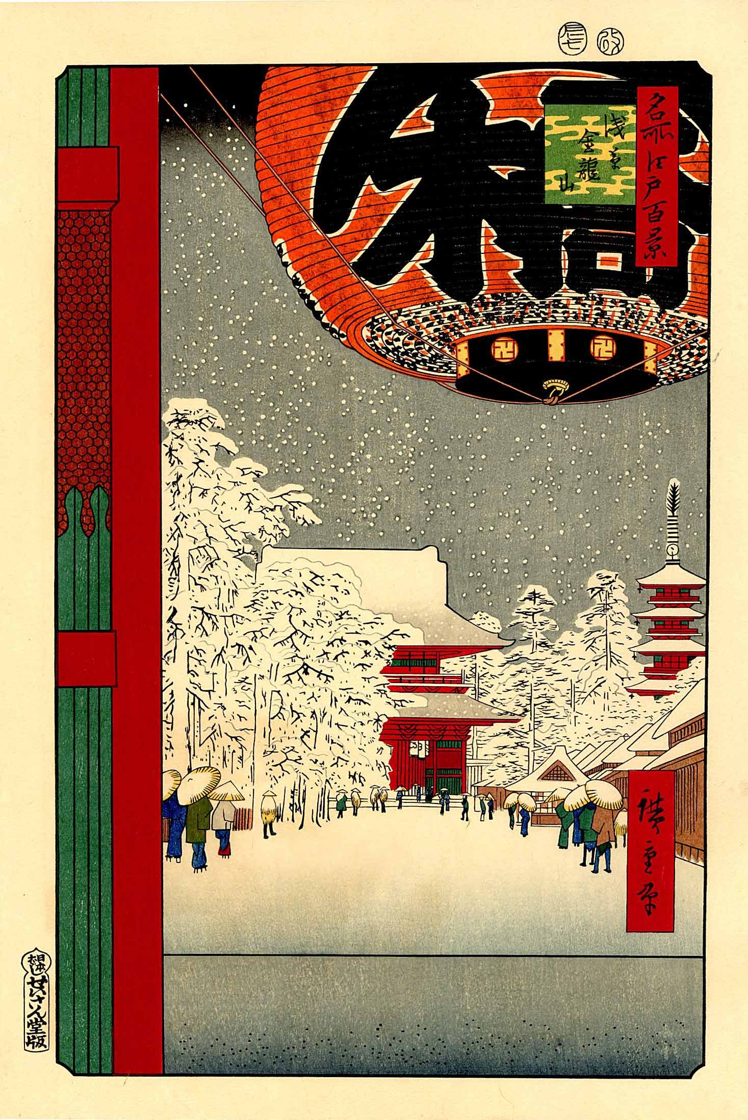 Hiroshige Ando: Giant Lantern at Thunder Gate Woodblock: Japanese Woodblock Print, originally published 1856, this is a Showa era printing from recarved blocks published by Baba Nobuhiko pre-1955 SIZE IN INCHES: oban, 10 x 14.75 inches COMMENTS: Number 99 f