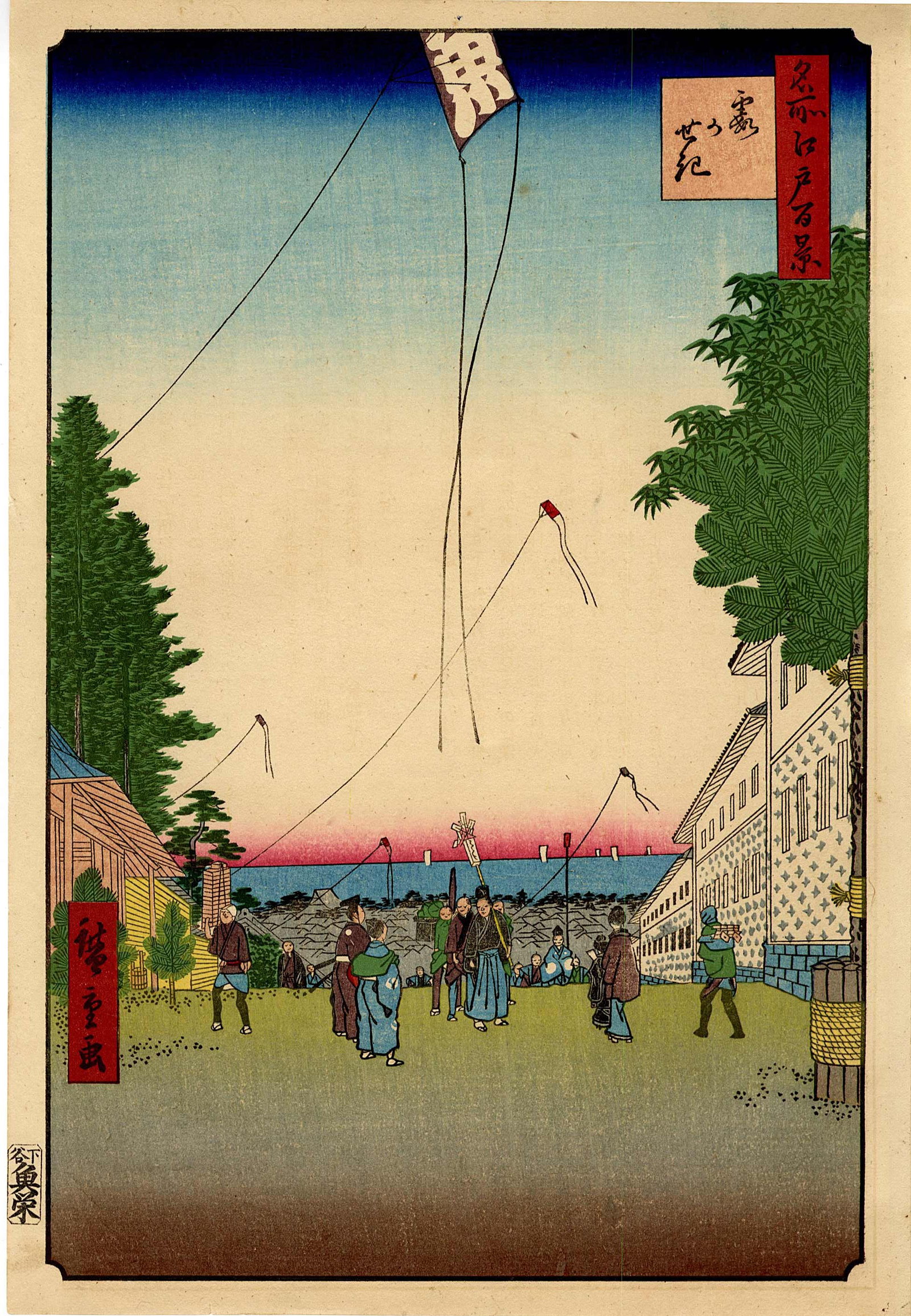 Hiroshige Ando: Kites Ove Edo Woodblock: Japanese Woodblock Print, originally published 1856-58 by Uoya Eikichi, this No. 2 from a late 19th century bound edition of "One Hundred Views of Edo". SIZE IN INCHES: oban, 10 x 14 inches COMMENTS: 