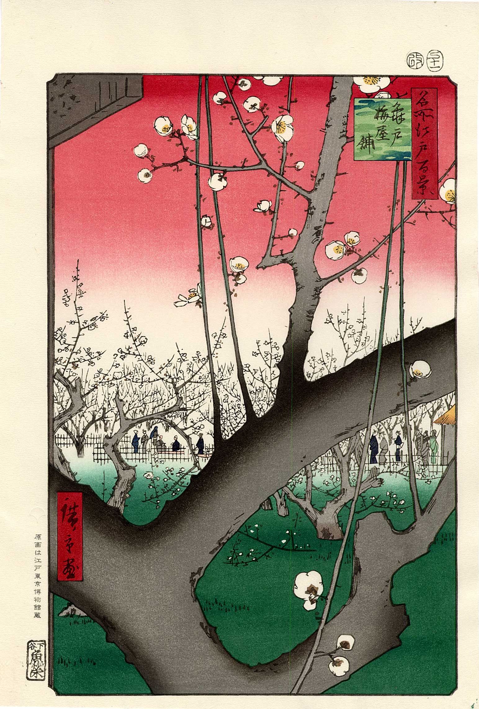 Hiroshige Ando: Plum Estate at Kameido Woodblock: Japanese Woodblock Print, originally published 11/1857, this Showa era from recarved woodblocks, Number 30 from the series One Hundred Famous Views of Edo SIZE IN INCHES: oban, 10.25 x 15.5 inches IN 