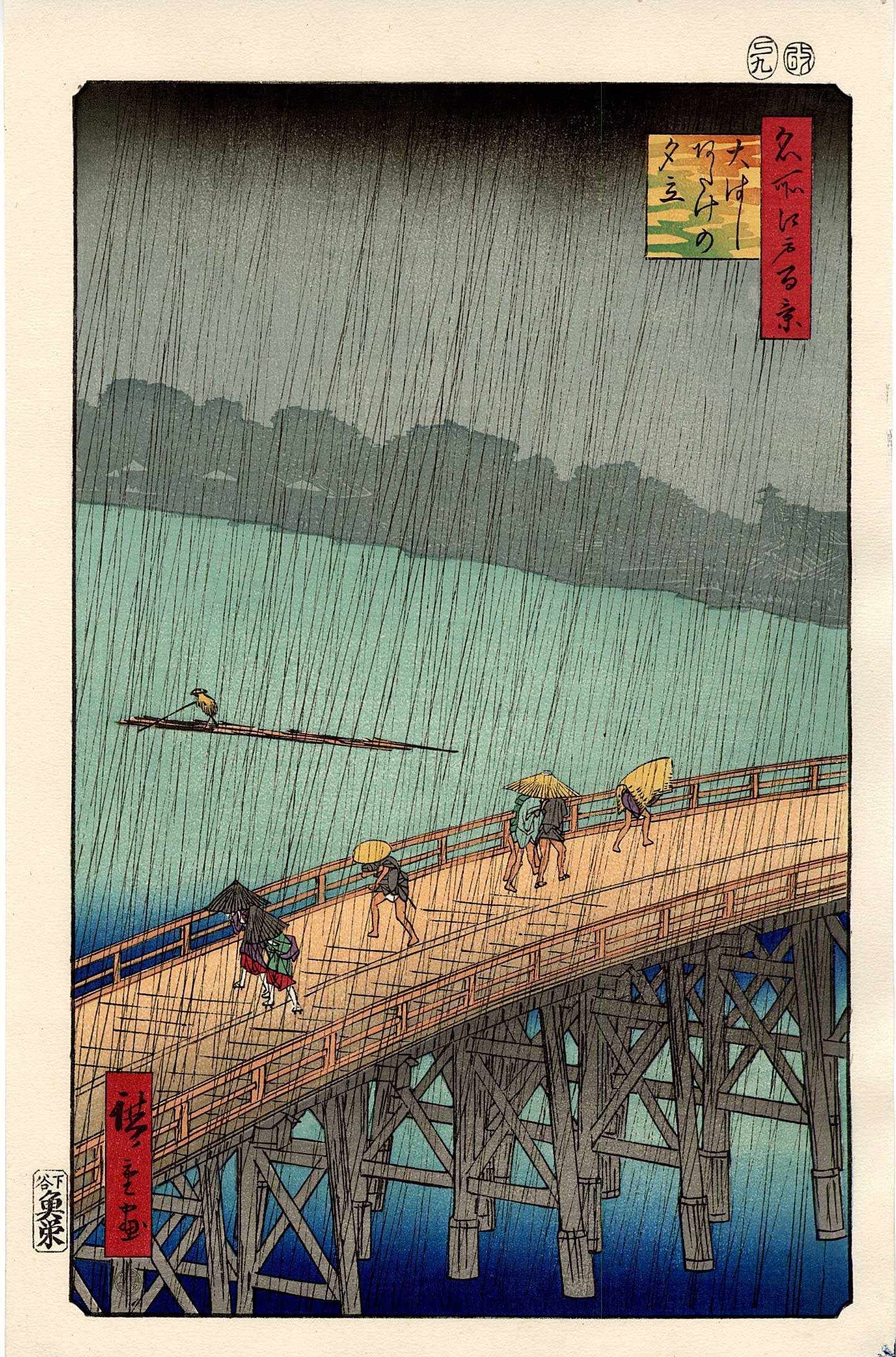 Hiroshige Ando: Sudden Shower Over Shin-Ohashi and Atake Woodblock (1 of 2)