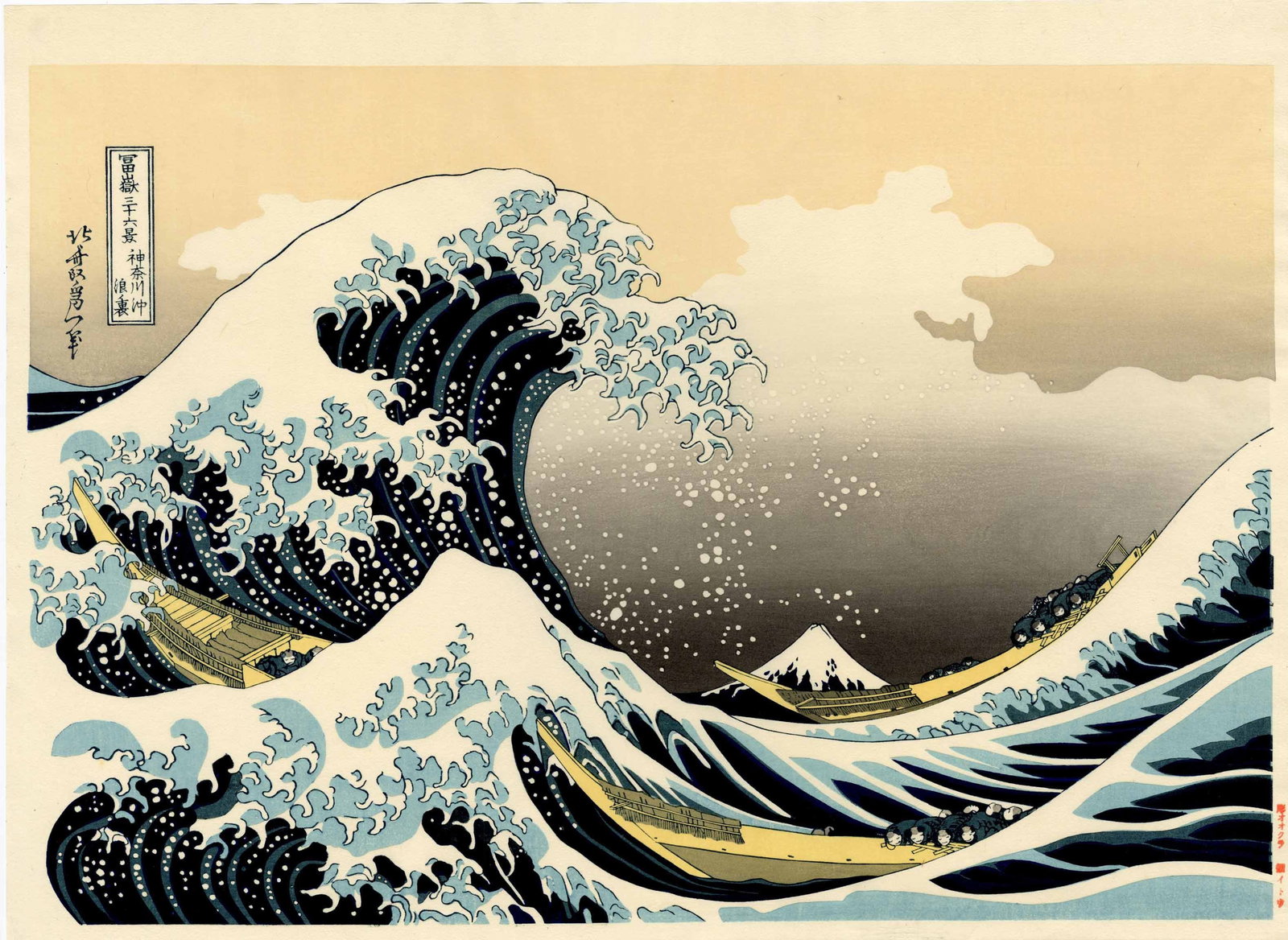Hokusai Katsushika: Great Wave Woodblock XL (1 of 2)