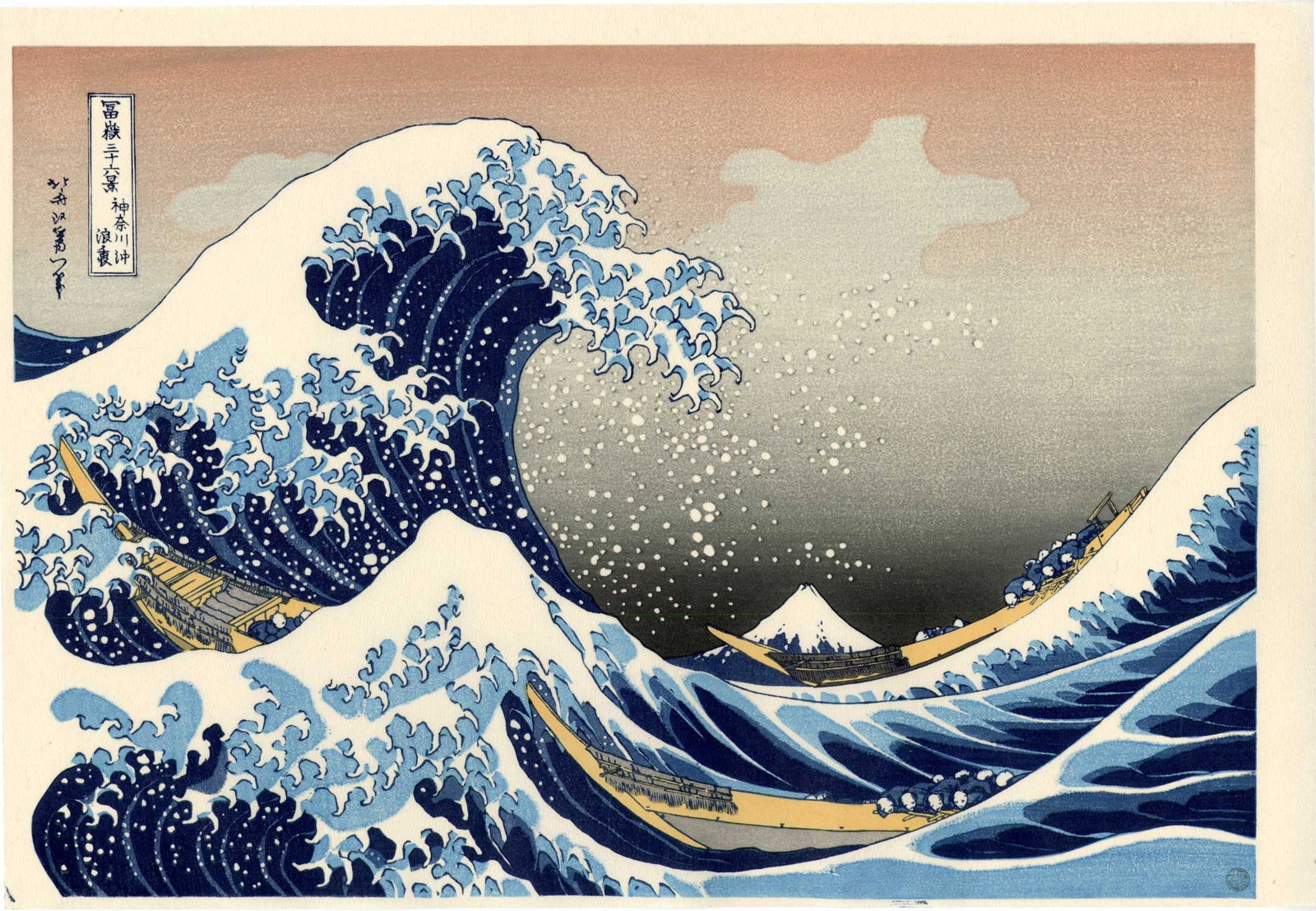 Hokusai Katsushika: The Great Wave Woodblock (1 of 2)